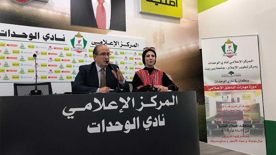 MDC teams up with AlWehdat Club, launches media training course