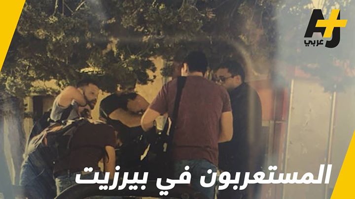 Facebook 1629664837068677 Birzeit University